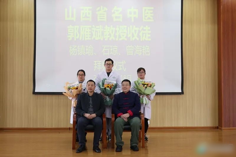 弘师道传岐黄县民族中医医院这场中医拜师仪式很有范儿