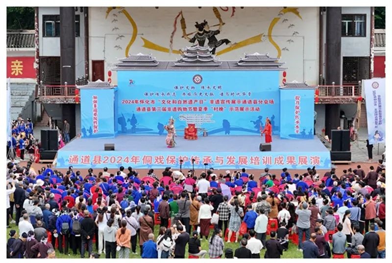 我县举行2024年怀化市"全国文化和自然遗产日"非遗宣传展示通道县分