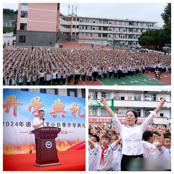 我县各学校举行开学典礼开启美好新学期县委党校举行2025年春季学期