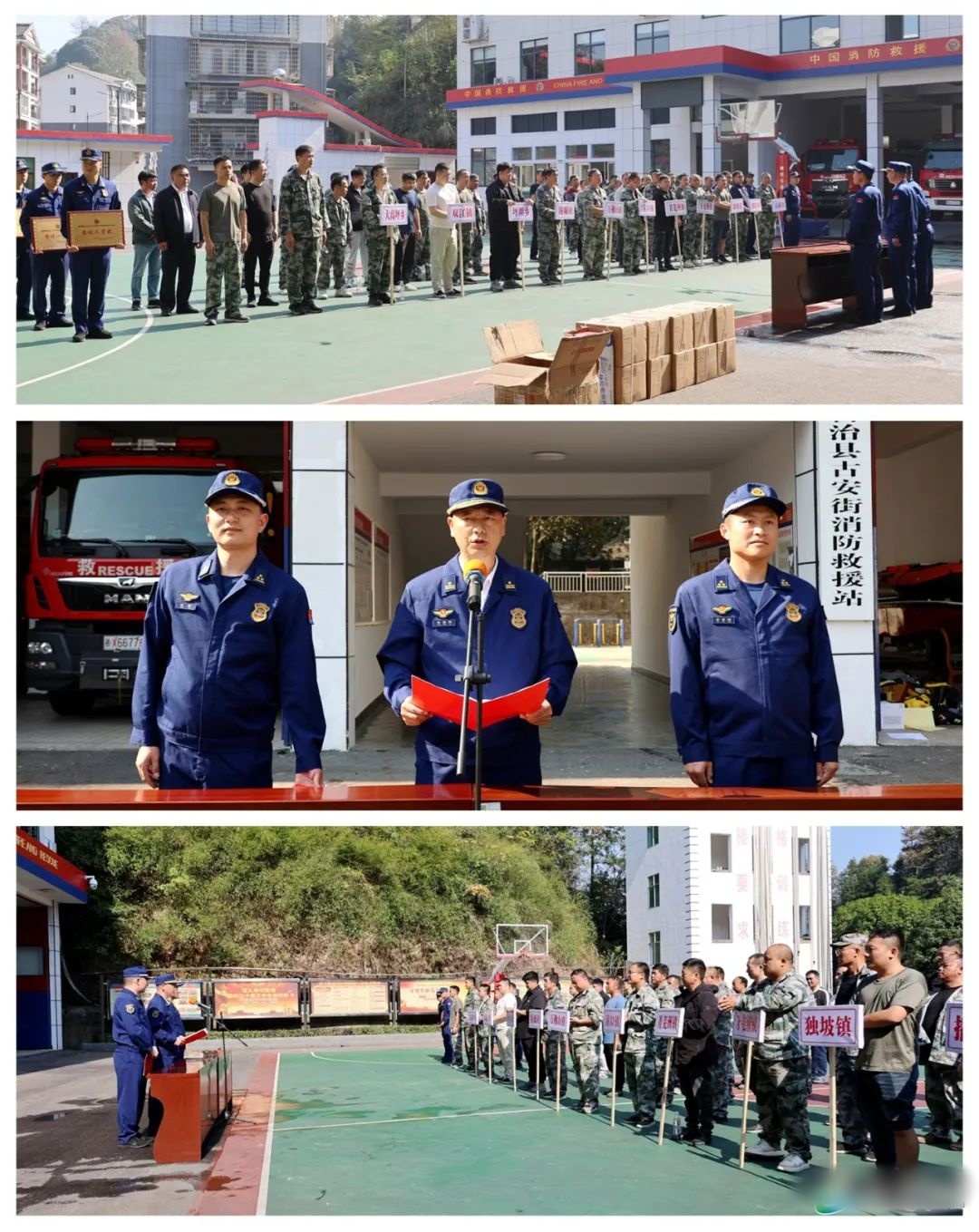 我县举行2024年度乡镇专职消防队伍技能比武竞赛活动