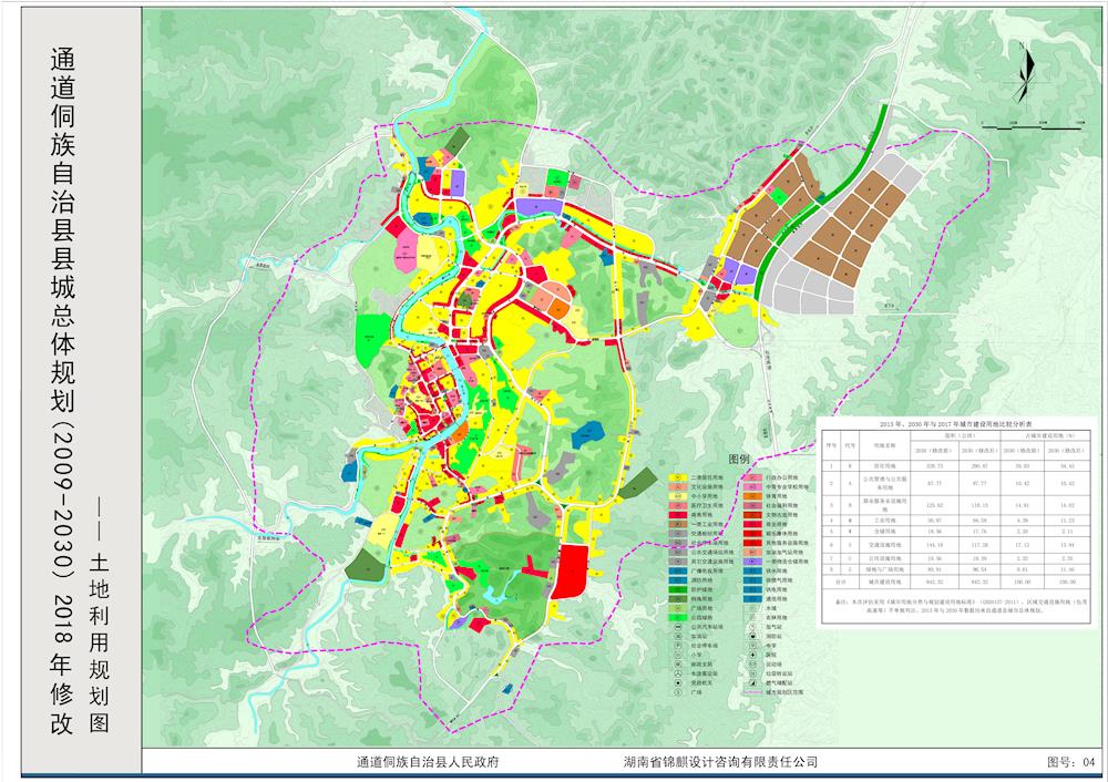 通道县县城总体规划修改公示