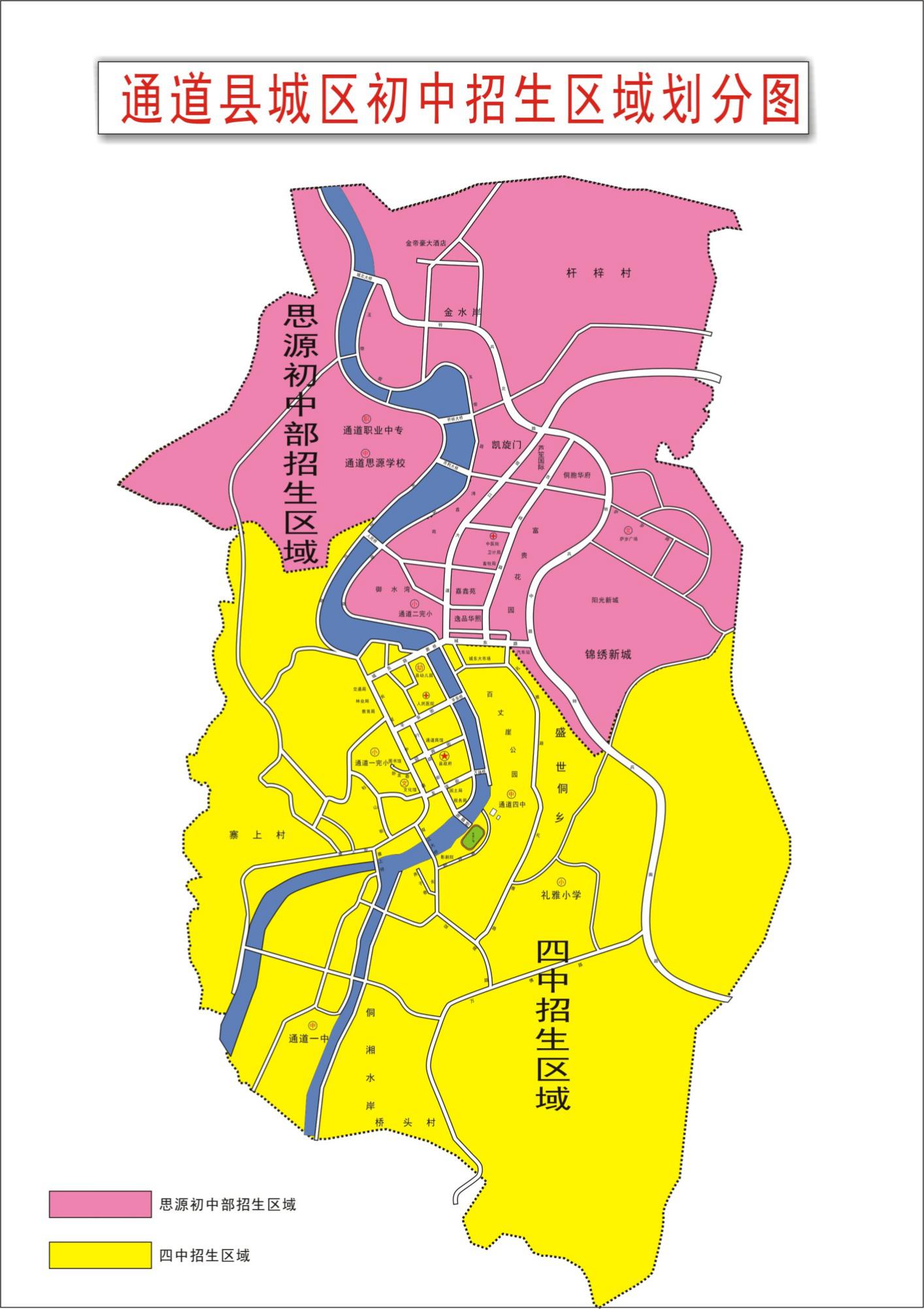 通道侗族自治县双江镇城区2018年义务教育阶段学校划片招生公告