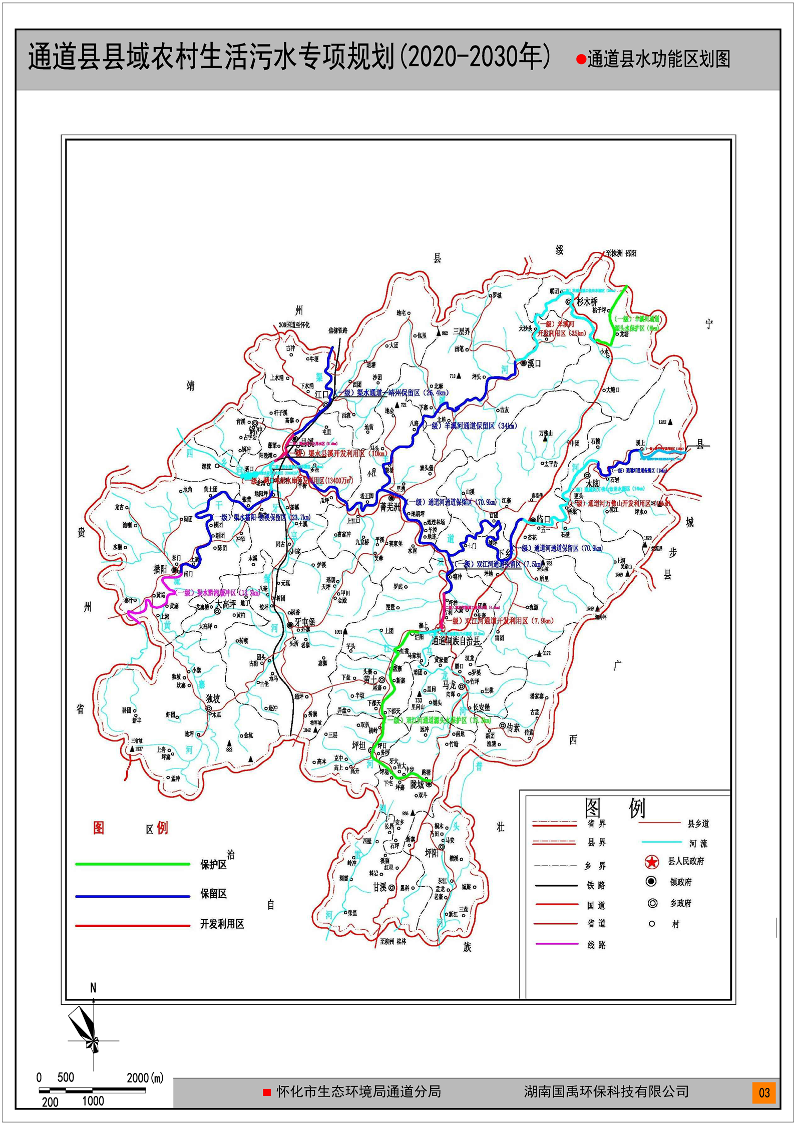 通道县县域农村生活污水治理专项规划20202030