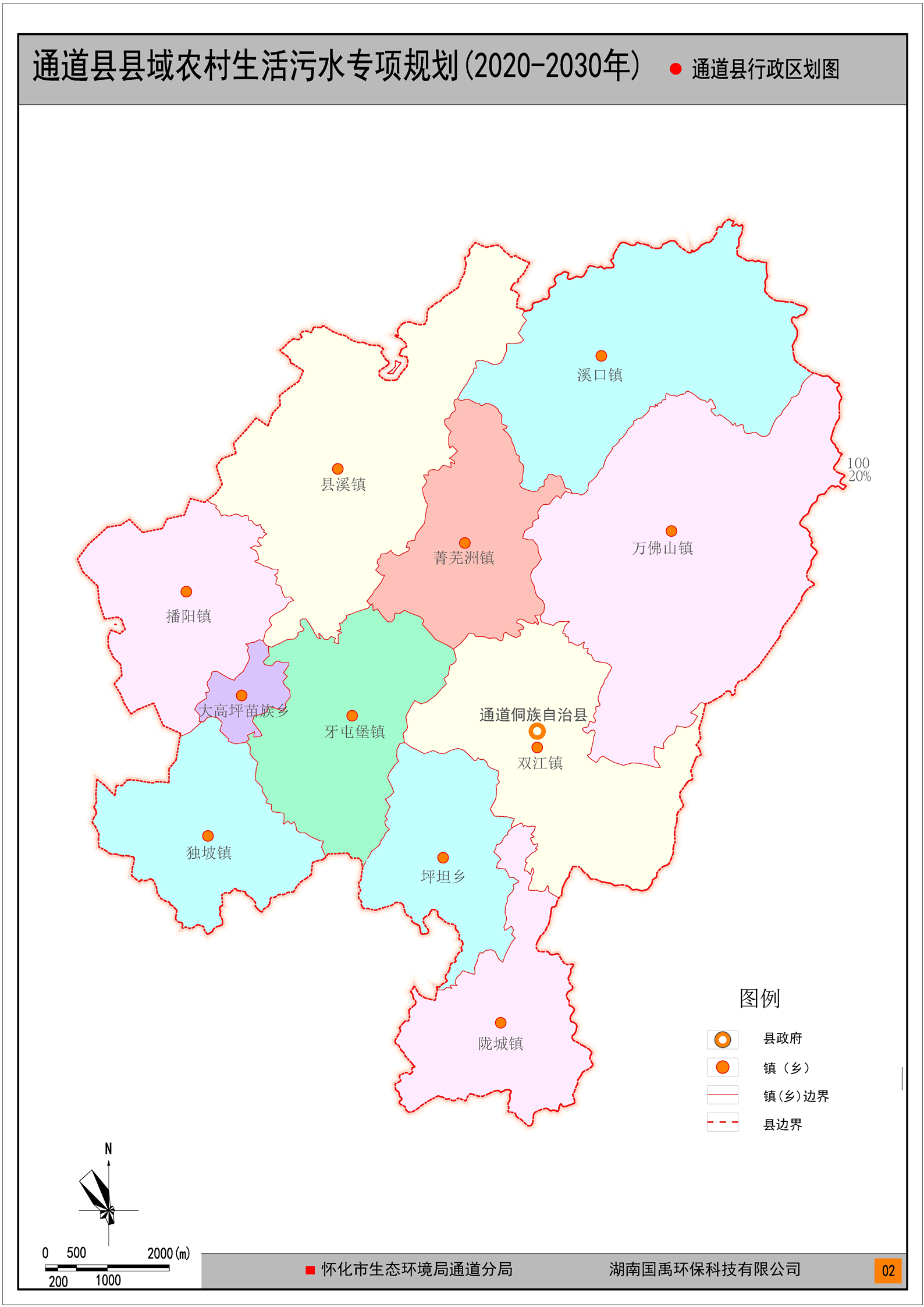 通道县县域农村生活污水治理专项规划20202030