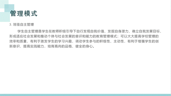 通道县第一中学简介_18