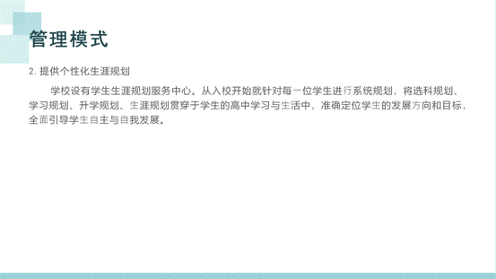 通道县第一中学简介_17