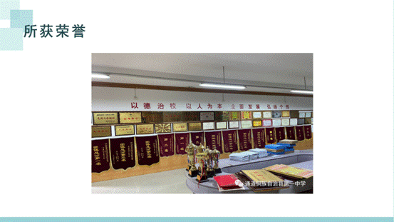 通道县第一中学简介_23