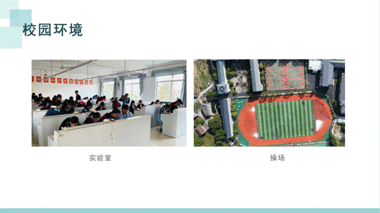 通道县第一中学简介_09