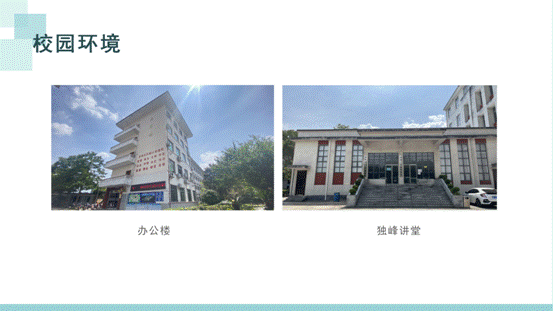 通道县第一中学简介_07