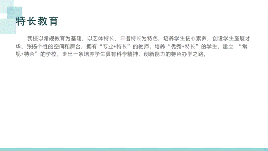 通道县第一中学简介_19