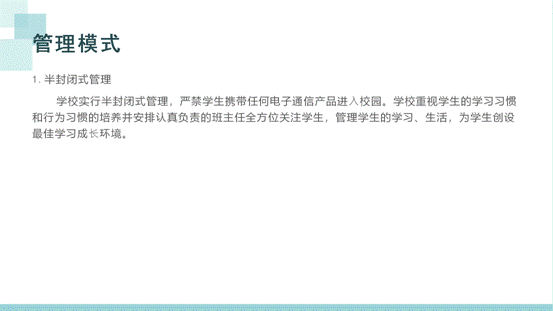 通道县第一中学简介_16