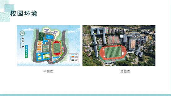 通道县第一中学简介_05