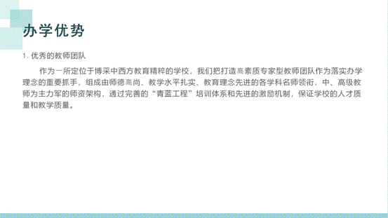 通道县第一中学简介_11