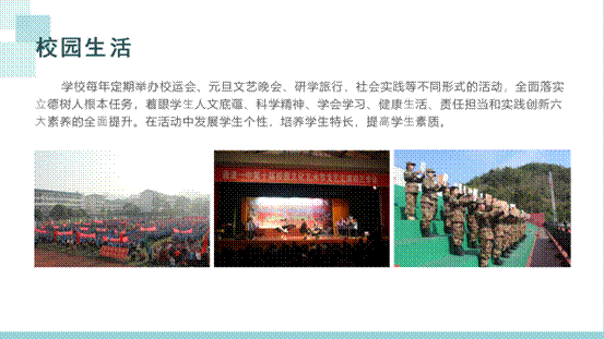 通道县第一中学简介_22