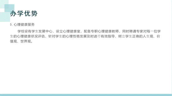 通道县第一中学简介_15