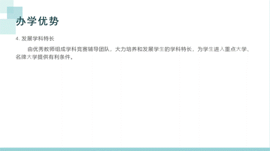 通道县第一中学简介_14