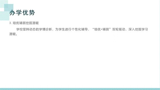 通道县第一中学简介_13