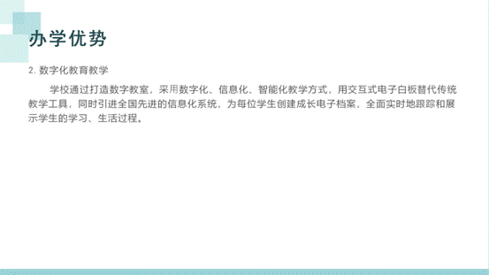 通道县第一中学简介_12