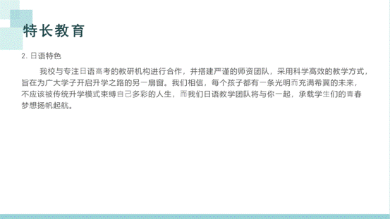 通道县第一中学简介_21