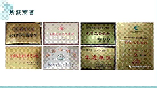 通道县第一中学简介_24