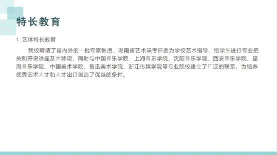 通道县第一中学简介_20