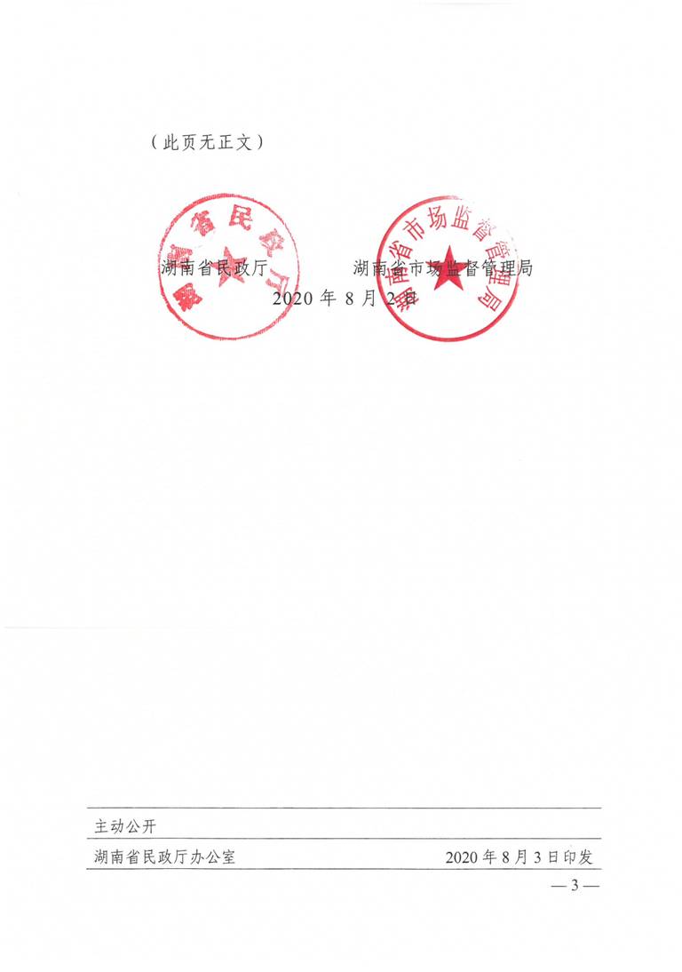 (此页无正文)             &